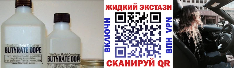 БУТИРАТ вода  Купить где  Аша 