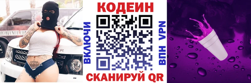 Купить закладки  Аша  Кодеиновый сироп Lean Purple Drank 
