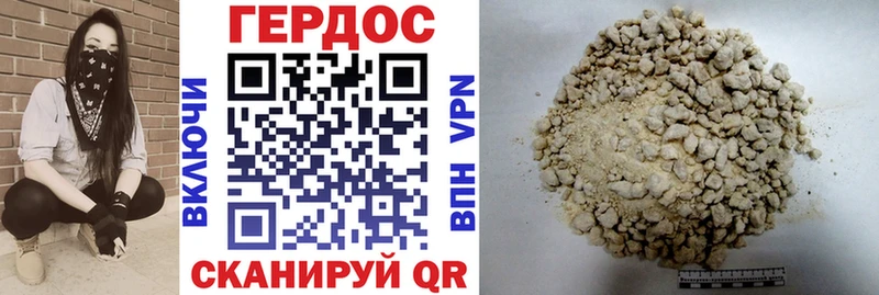 ГЕРОИН хмурый  Купить закладки  Аша 