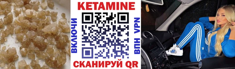 КЕТАМИН VHQ  Купить где  Аша 