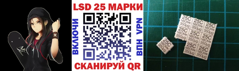 Марки 25I-NBOMe 1500мкг  Купить закладки  Аша 